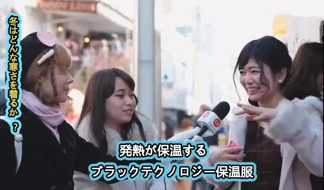 自发热内衣真的更保暖吗,37度自发热保暖内衣是真的吗