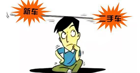 二手车性价比高的建议买什么车,买二手车的优势