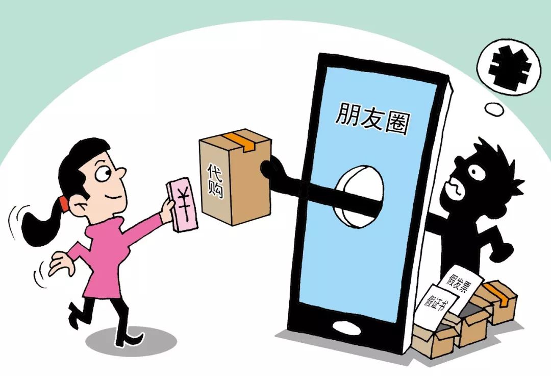 微商立法新规2019,微商国家已立法假货能卖吗