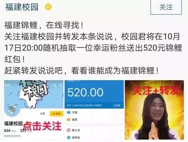 福建人当心！锦鲤*局骗**肆虐，至少50多万人上当！