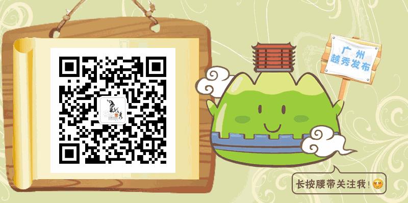 广州越秀区抵食美食老字号,广州越秀区有什么好吃的老店