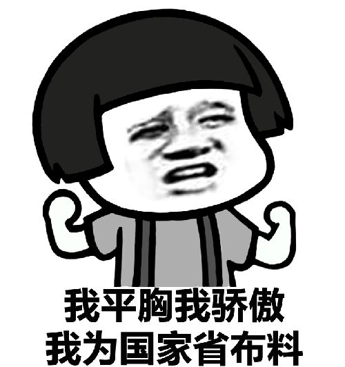 隆胸风险大还是缩胸大,胸大重要还是瘦重要