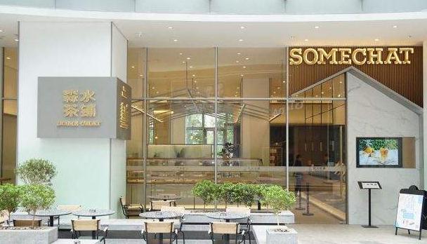 传统茶艺和新式中国茶饮,传统茶艺现代茶艺