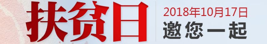 唯品会扶贫馆,唯品会公益扶贫