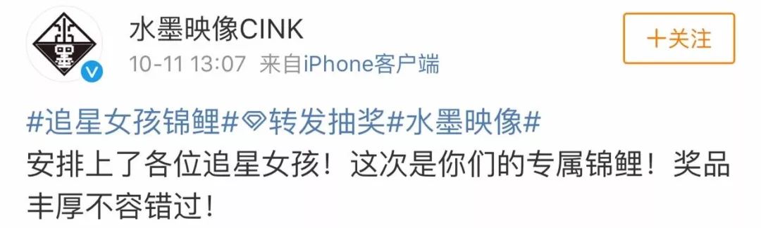 “锦鲤*局骗**”，今天你转发了嘛？