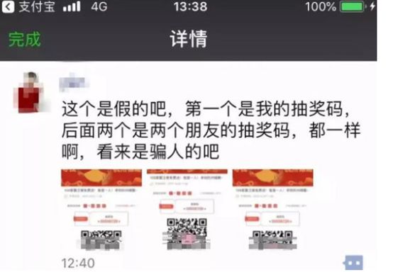 朋友圈锦鲤被曝光多人已上当,关于锦鲤的骗局有哪些