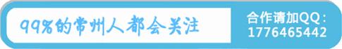 明天，千万别带女朋友来常州这里！她可能会赖着不肯走...