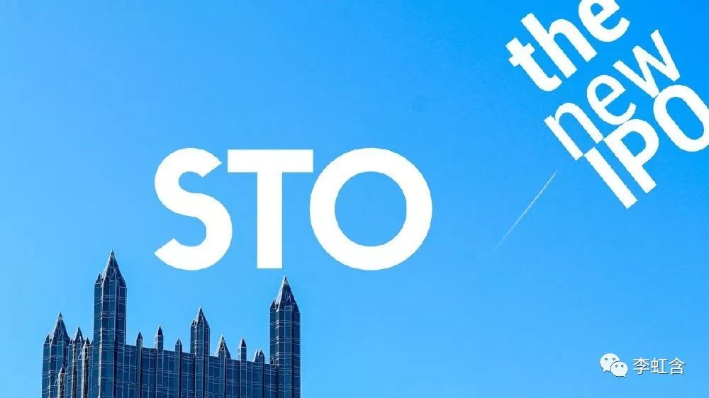 sto是下一个风口还是一场风暴,sto大爆发前景