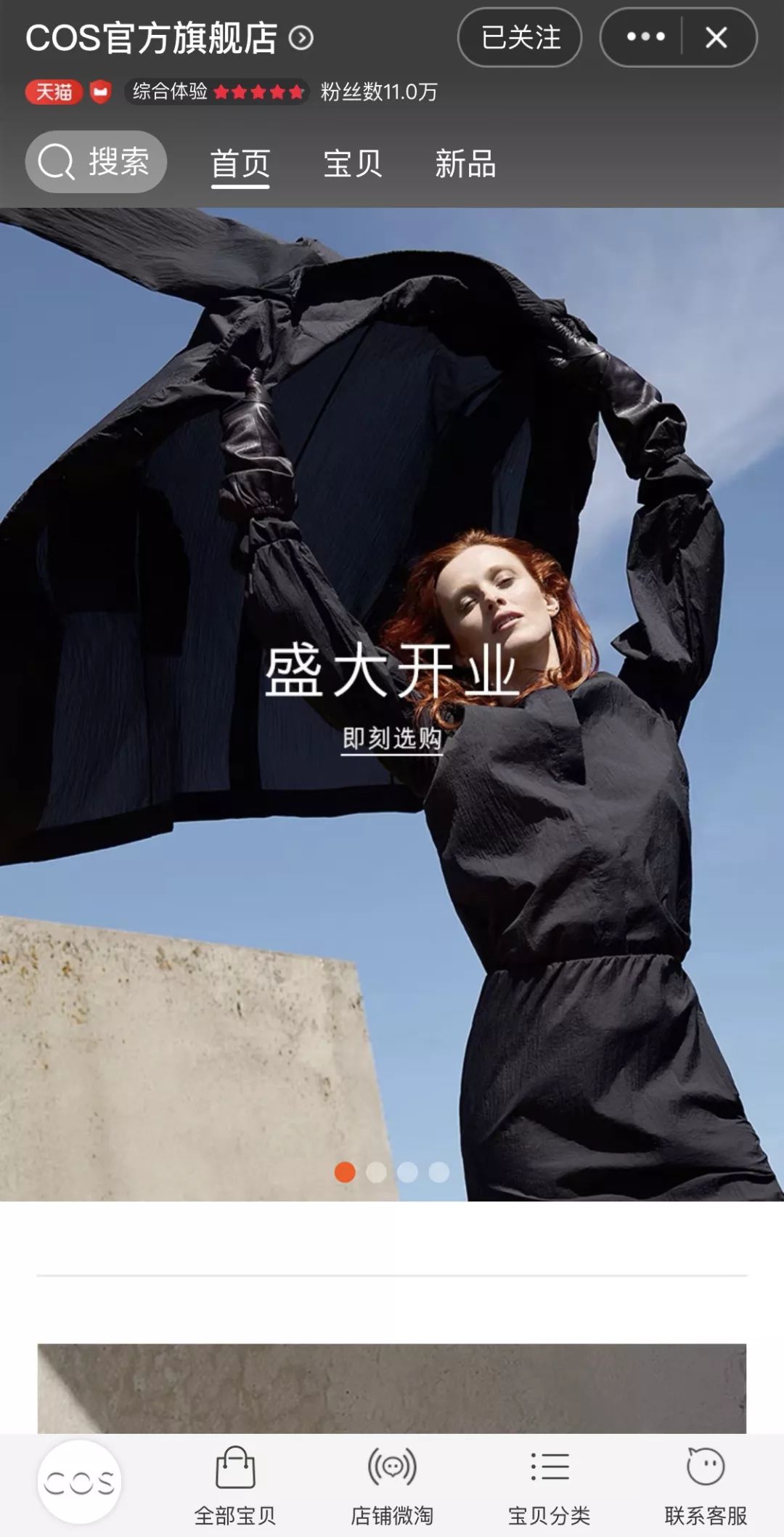 cos新一季单品,cos官方旗舰店有哪些