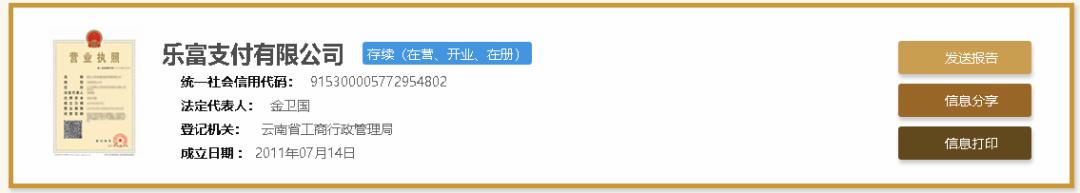 乐富支付最新消息,乐富支付是正规的吗