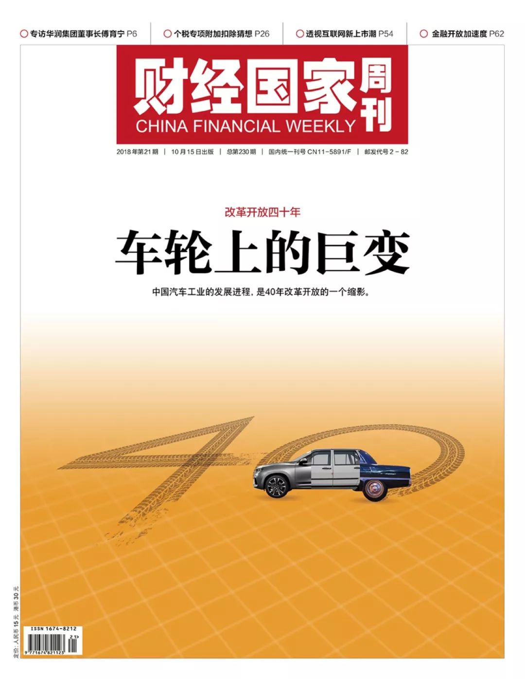 改革开放四十年重庆社会的巨变,改革开放四十年彭家湾巨变