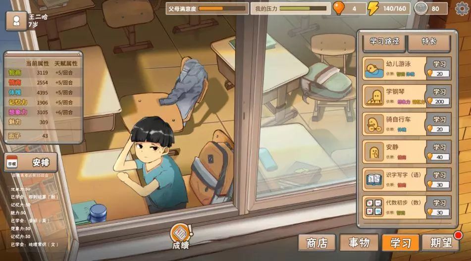 中国式家长一定要做的五件事,中国式家长沟通言语