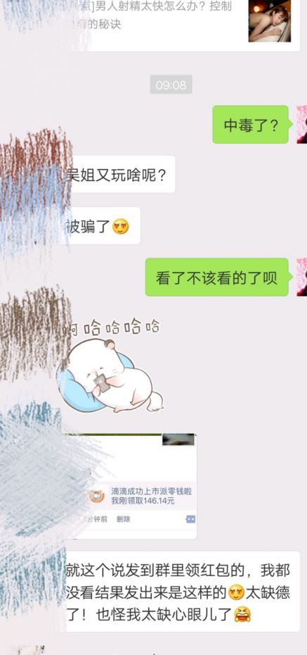 「又啥事?」“滴滴成功上市派零钱”?吉林人,你的朋友圈“沦陷”了吗?