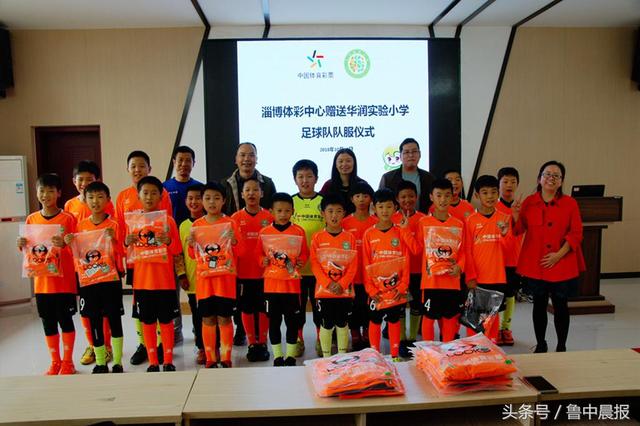 助力校园足球,体彩捐赠青少年校园足球特色学校