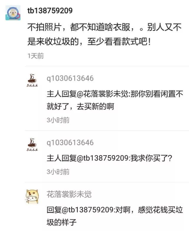 只要付15至30元运费，就可获得名款包、时装……这些电商平台的“二手名牌”黑幕吓死人