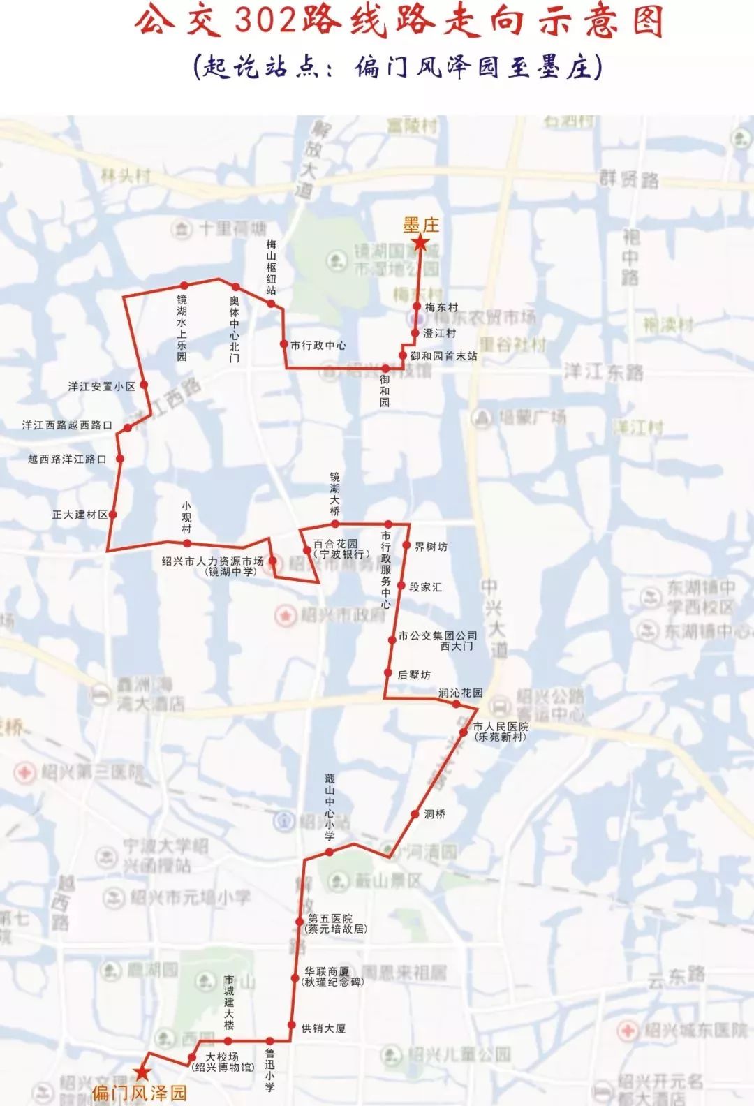 绍兴市越城区公交调整新闻,地铁开通后绍兴公交26路调整