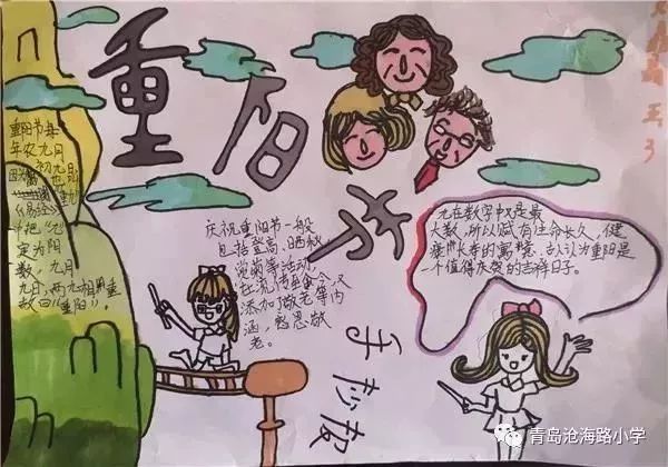 孝敬老人情暖重阳节,孝老爱亲情暖重阳图片