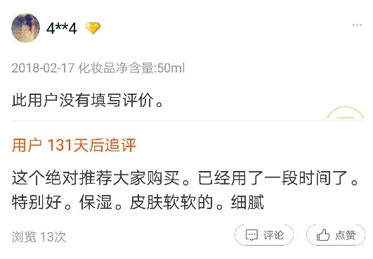 抗氧化修护面霜,修复维稳抗老大牌精华和面霜