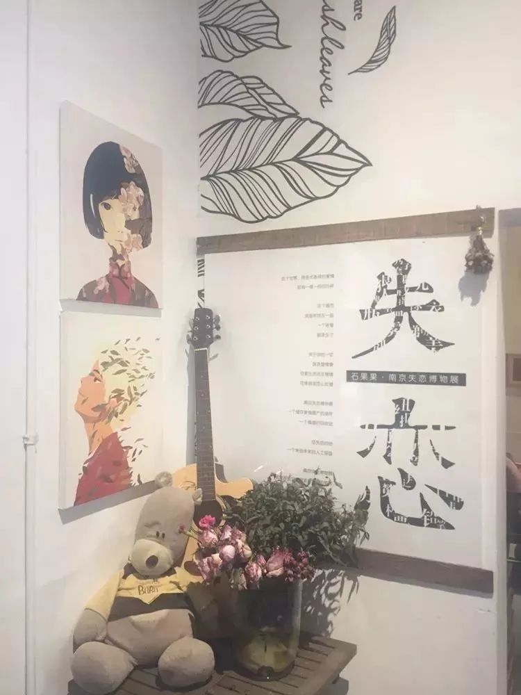 南京失恋博物馆故事,南京恋爱博物馆与失恋博物馆