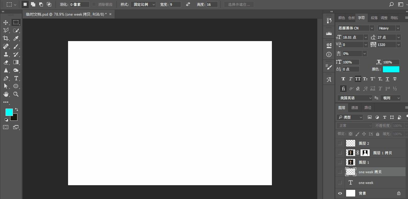 ps选区知识讲解,ps选区的各种神奇用法