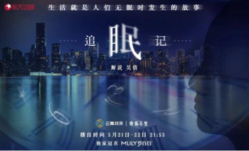 梦百合上市视频,梦百合年产销