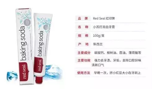 新西兰红印美白牙膏,去牙齿黄渍最好的国外牙膏牌子