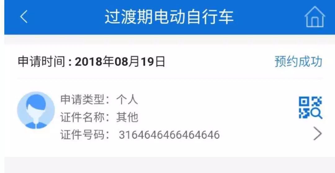 关于北京电动车上牌的最新规定,北京京牌电动轿车能上路吗