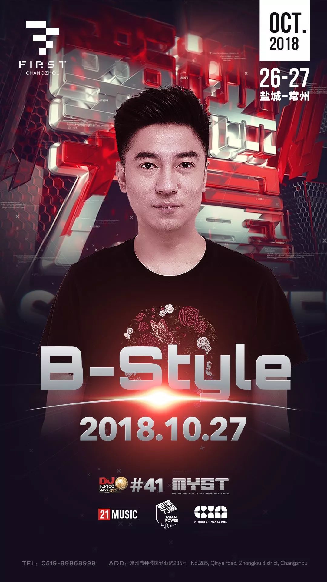 一起感受全球百大dj电音,一起感受dj全球百大电音