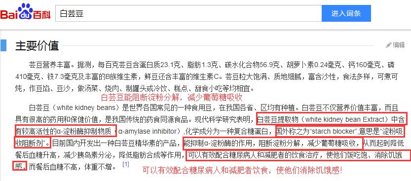 排油减脂抗糖解油腻,吸油刮油减肥法