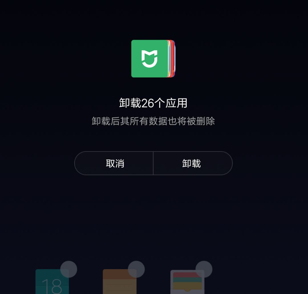 预装app,安卓可以卸载预装软件的app