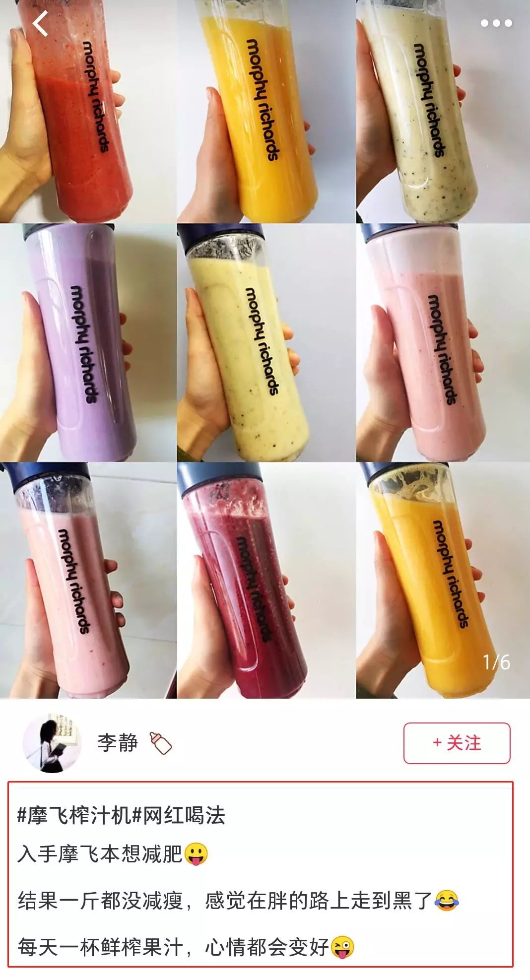 有了它喝果汁就方便了,有了它就可以喝纯天然的果汁