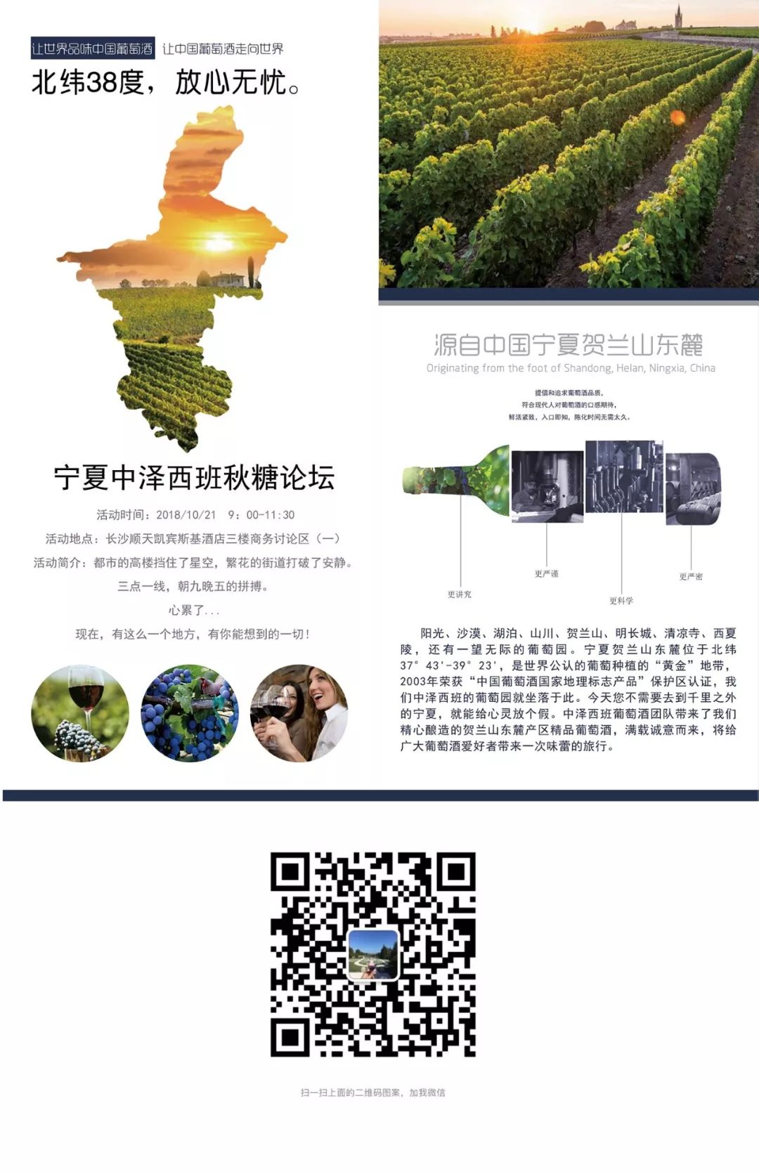 秋糖展会汾酒,秋糖红酒展会