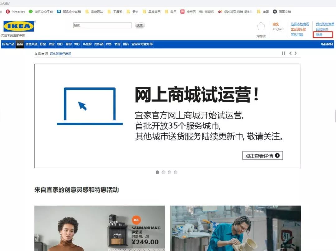 宜家家居全国配送吗,宜家网上商城配送范围
