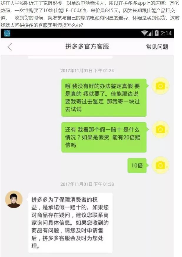 买到假货商家承认假一赔十,卖假货是假一赔10吗