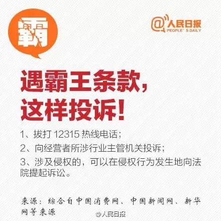 一次消费被坑维权的经历,消费定金被坑找12315维权无法解决