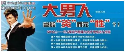 多家医院被曝光,协和医院揭秘