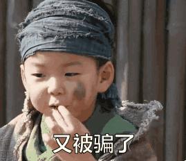 微商诈骗高中生,17岁被微商骗500