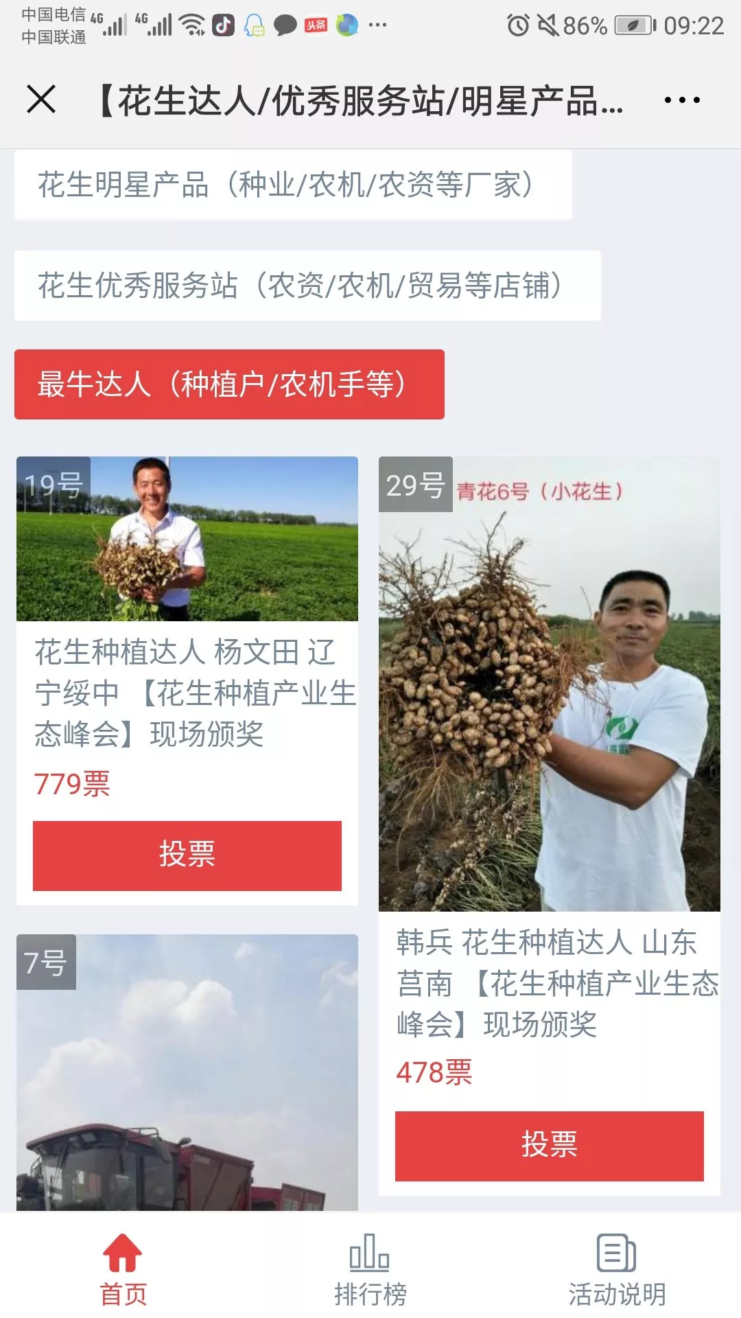 2021花生行业博览会,2023花生产业发展大会