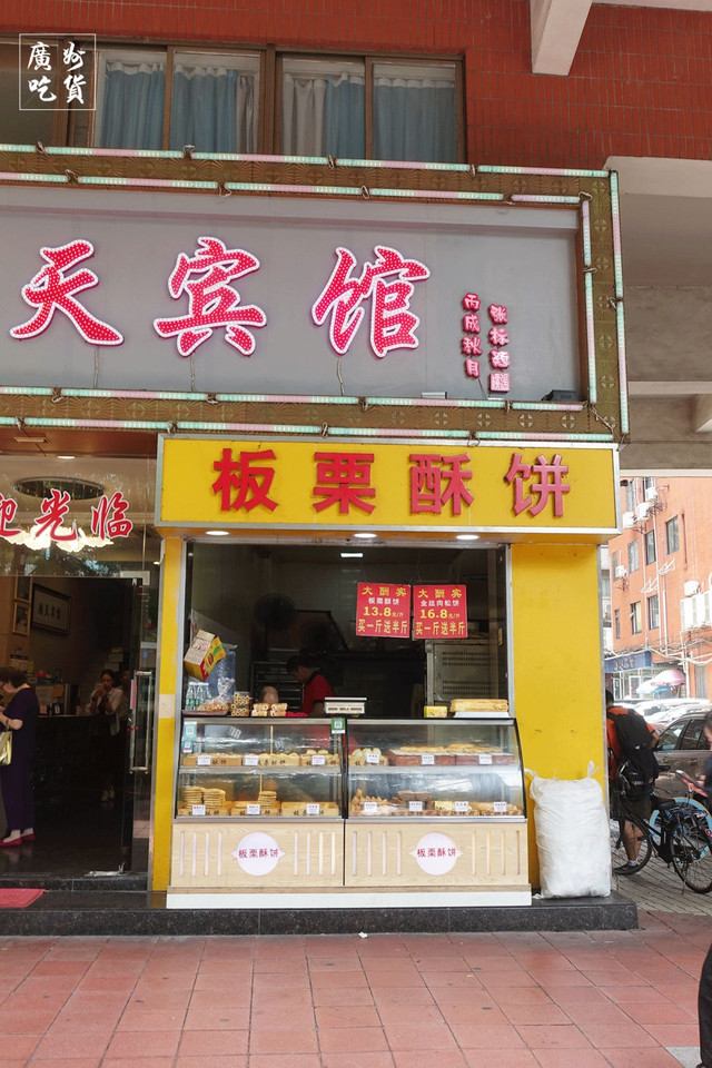 张敬轩推荐美食店,张敬轩广州饮食店