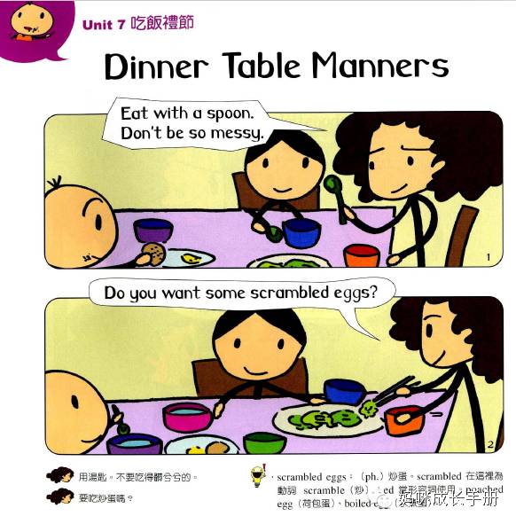 免费*载下**|辣妈潮爸最爱的亲子英文教程《跟小小孩说英文》动画+MP3+漫画