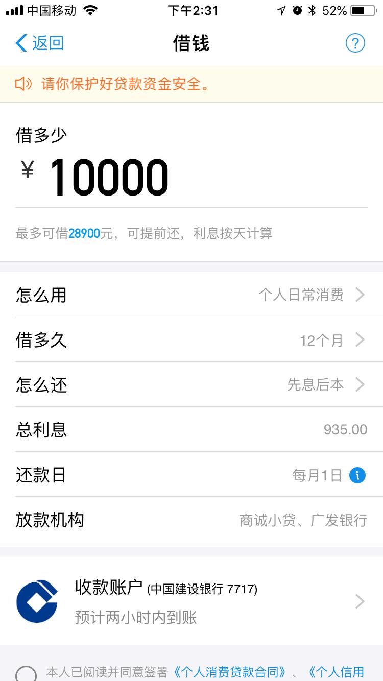 蚂蚁金融旗下的产品,蚂蚁借呗资金收缩