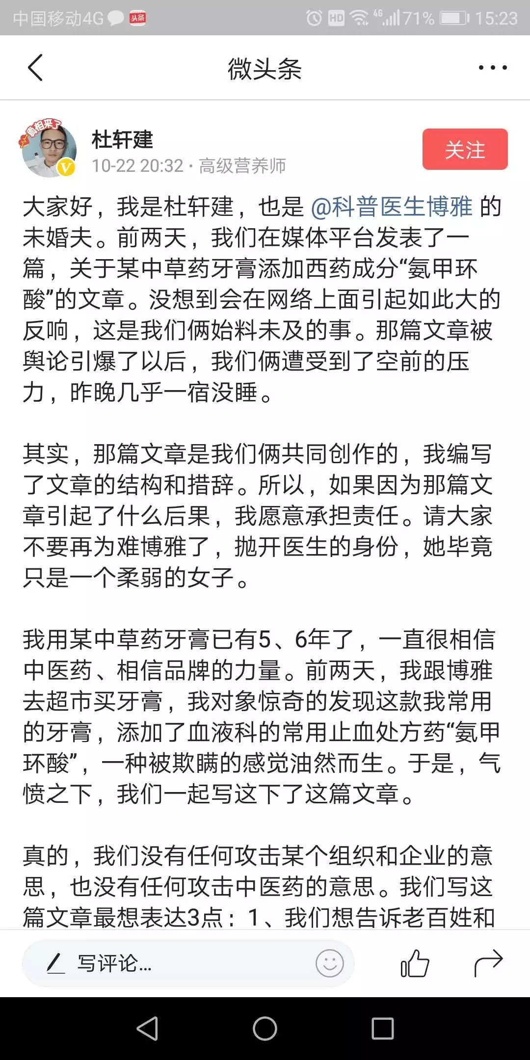 哪种止血牙膏不能常用,牙膏有什么成分可以止血
