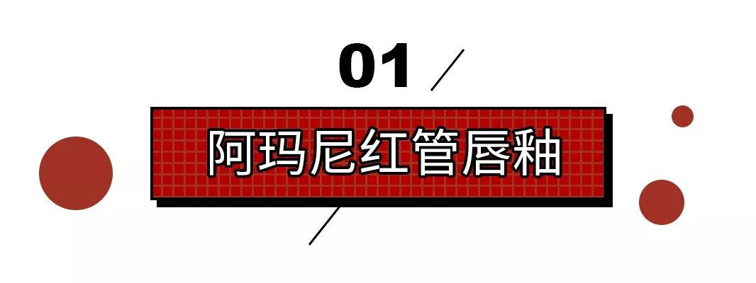 阿玛尼放大招？我敢赌，这波双十一它赢定了！