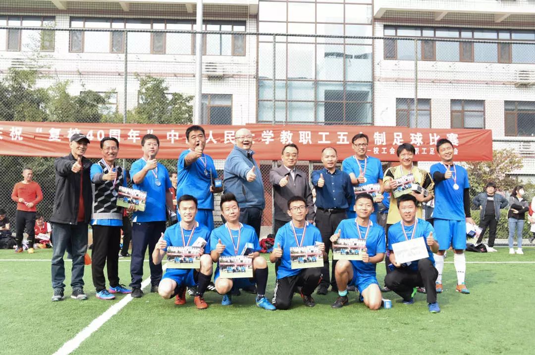 绿茵场上的RUC后勤人｜你们顽强拼搏的姿态，最帅！