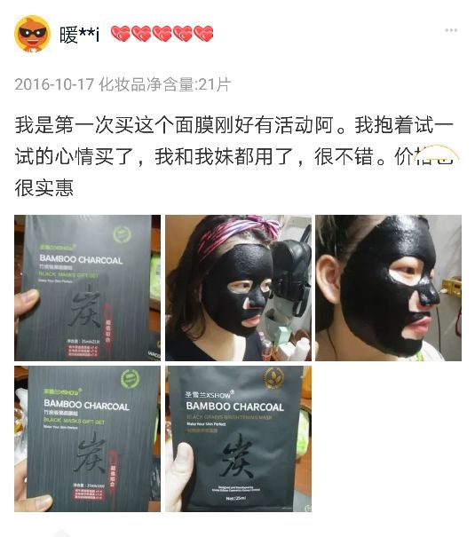 超级温和的修复面膜,非常安全的补水修复面膜