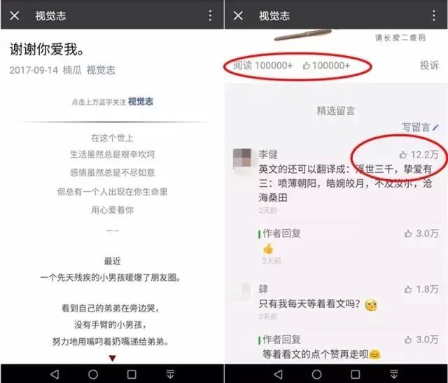 1年涨粉1000多万!盘点17年-18年涨粉最快的公众号