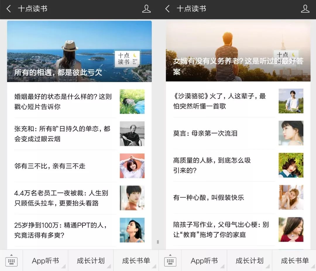 1年涨粉1000多万!盘点17年-18年涨粉最快的公众号