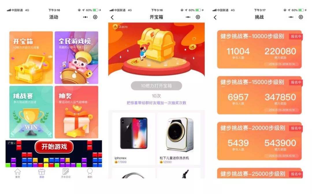 社交小程序功能俱全,社交小程序运营