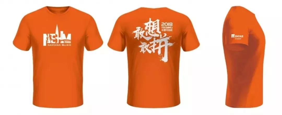 新logo，新装备······2018南山半马2.0升级版来了