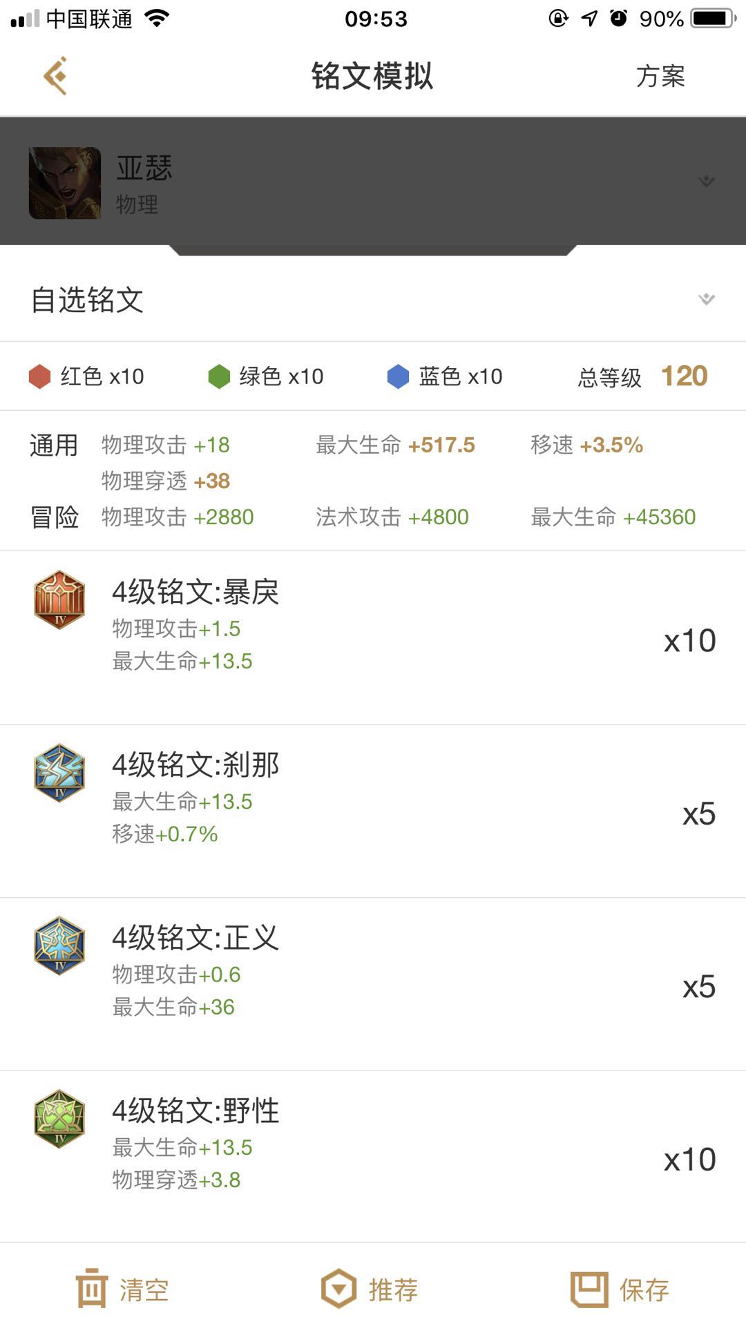 亚瑟沉默流打野出装,亚瑟沉默流出装老鸟